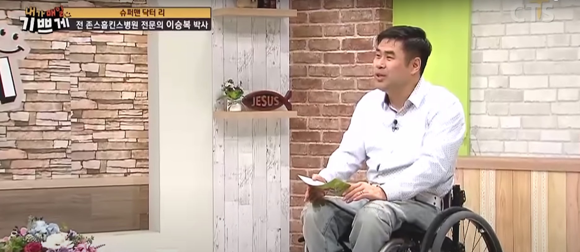 Robert Seung-Bok Lee (Source - Christian TV CTS)